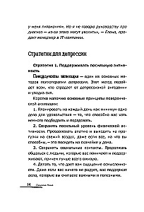 Биполярный вопрос. Продвинутый гид по БАР