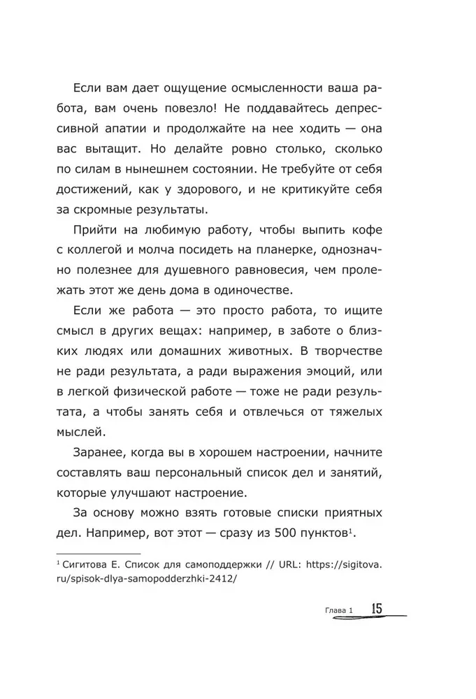 Биполярный вопрос. Продвинутый гид по БАР