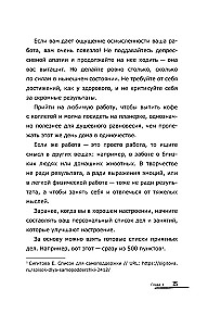 Биполярный вопрос. Продвинутый гид по БАР