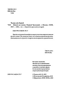 Живой как жизнь