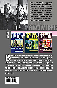 Град обреченный