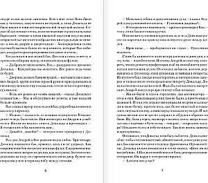 Град обреченный