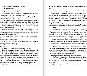 Град обреченный