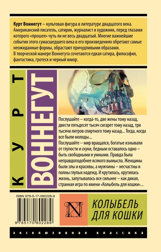 Šūpuļtīkls kaķim