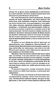День триффидов. Куколки