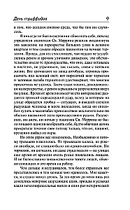 День триффидов. Куколки