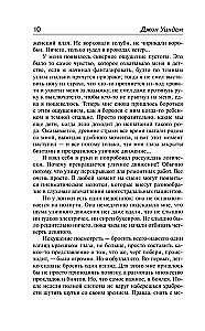 День триффидов. Куколки