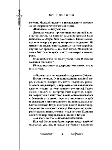 Kaulu pilsēta