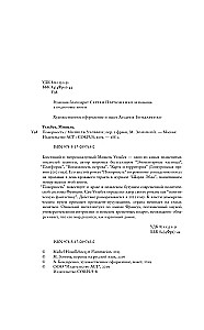 Покорность