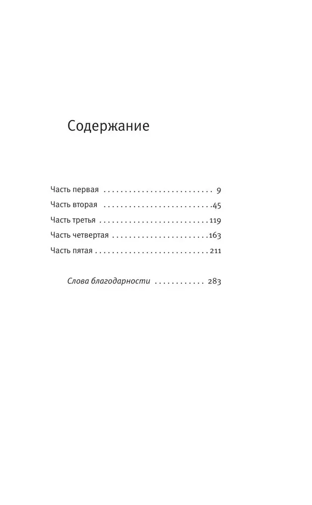 Покорность
