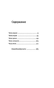 Покорность