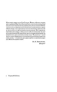 Покорность