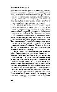 Покорность