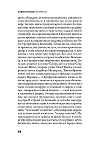 Покорность