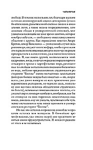 Покорность