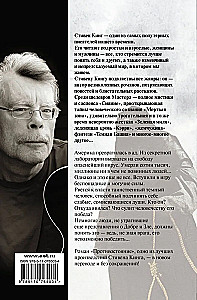 Противостояние