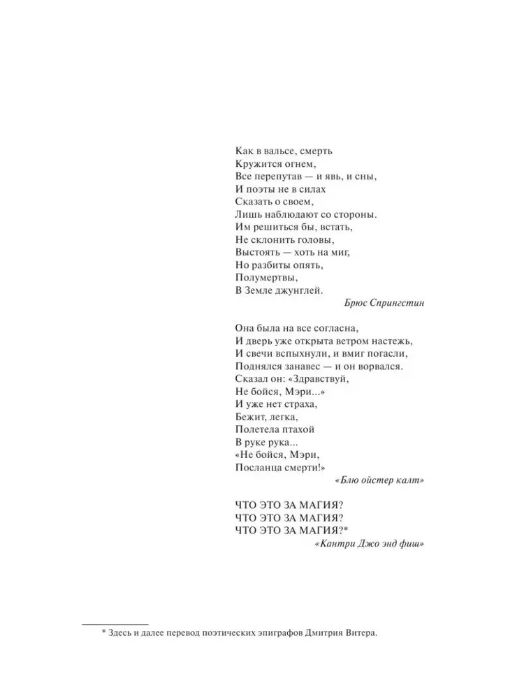 Противостояние