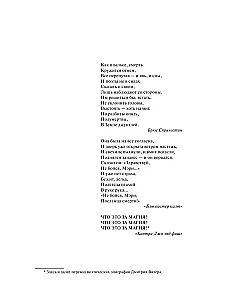 Противостояние