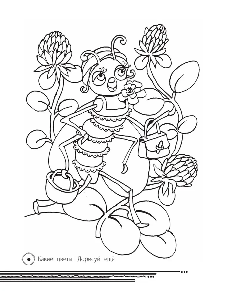 Krāsojamā grāmata Muha-Cohotuh