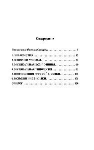 Mūzikas poētika