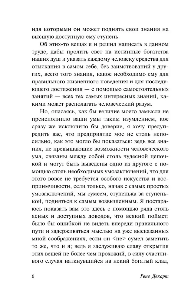 Apspriešana par metodi