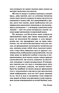Apspriešana par metodi