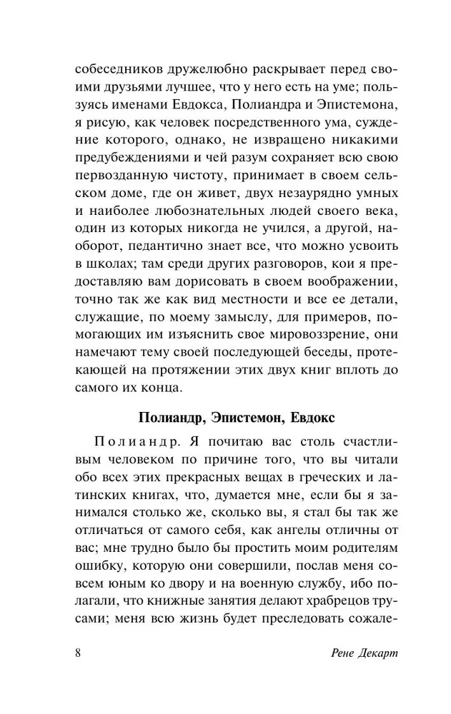 Apspriešana par metodi