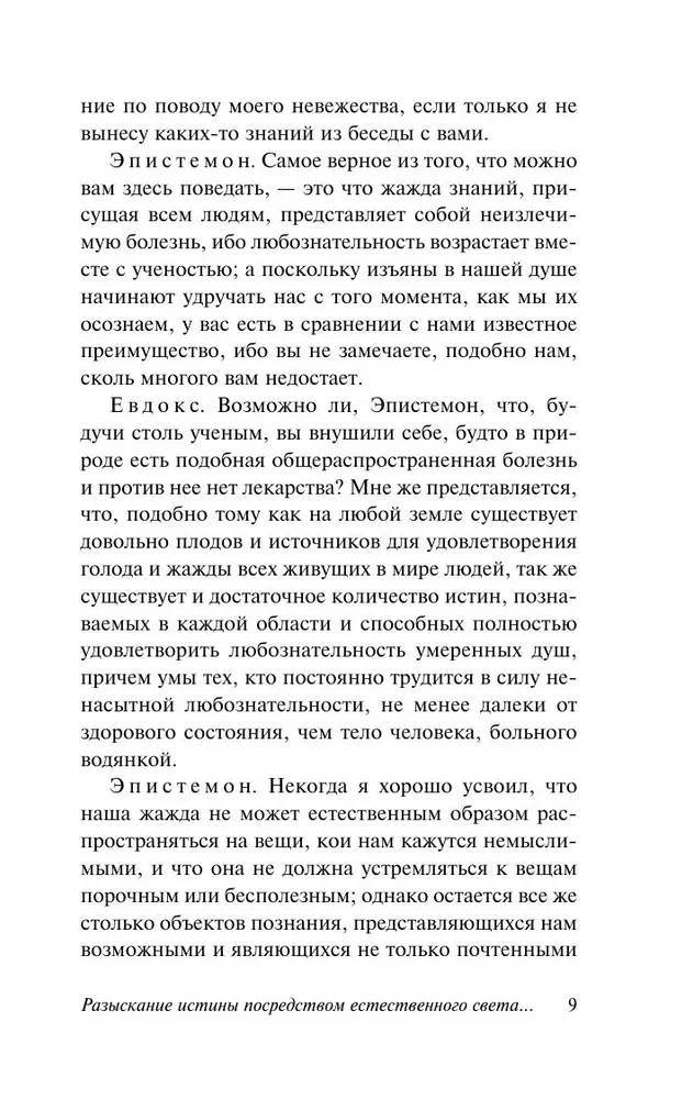 Apspriešana par metodi