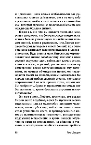 Apspriešana par metodi