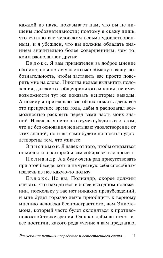 Apspriešana par metodi