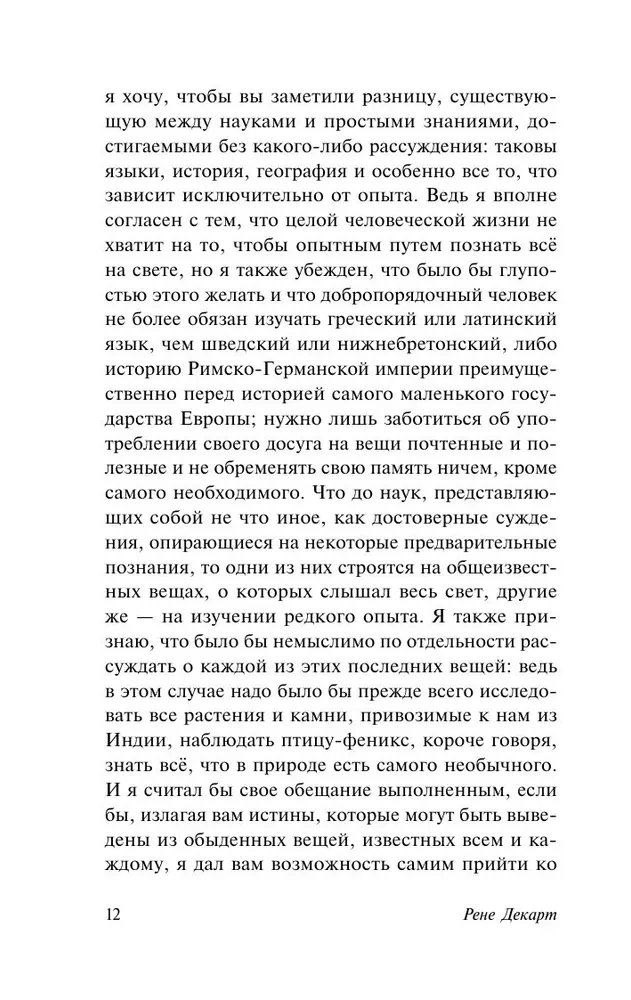 Apspriešana par metodi