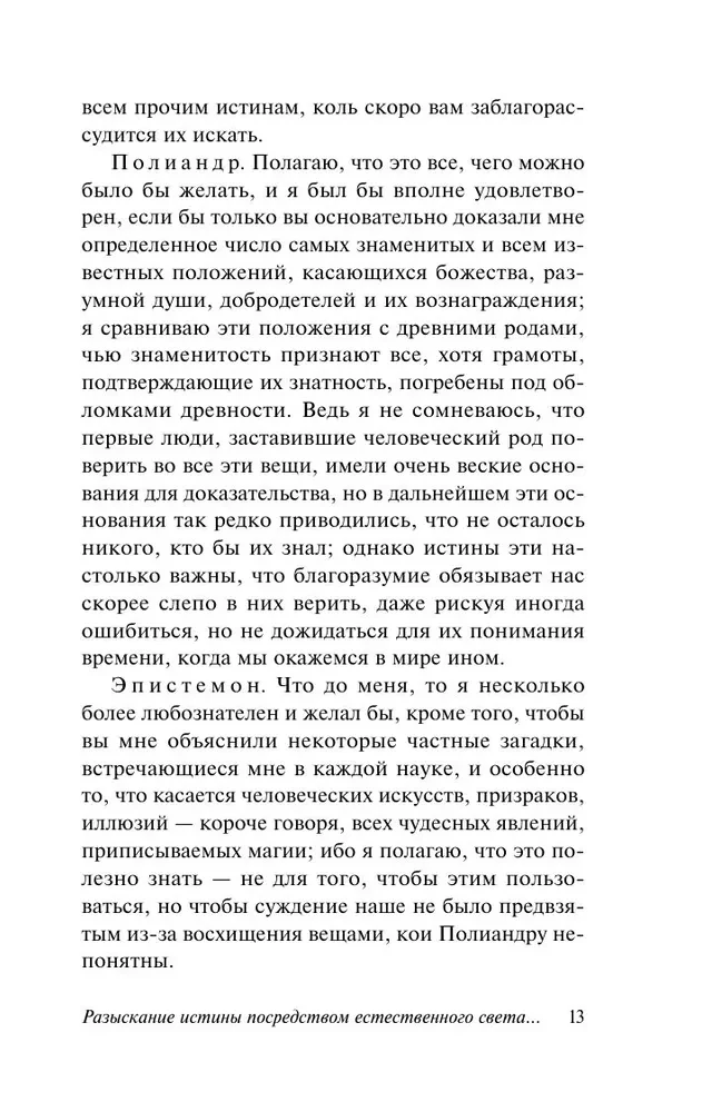 Apspriešana par metodi