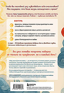 Dzīve ar jēgu. Darba burtnīca, kas dāvās jaunas sapņus, resursus un bagātību