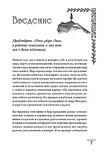 Dzīve ar jēgu. Darba burtnīca, kas dāvās jaunas sapņus, resursus un bagātību
