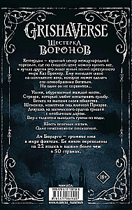 Sešnieki vārni