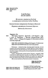 Sešnieki vārni
