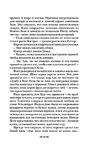 Sešnieki vārni
