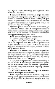 Sešnieki vārni