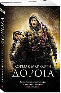 Дорога