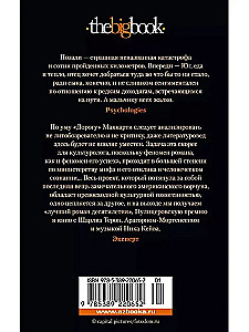 Дорога