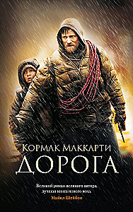 Дорога