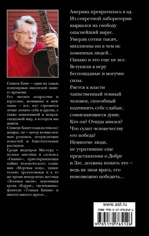 Противостояние
