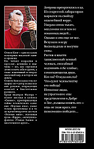 Противостояние