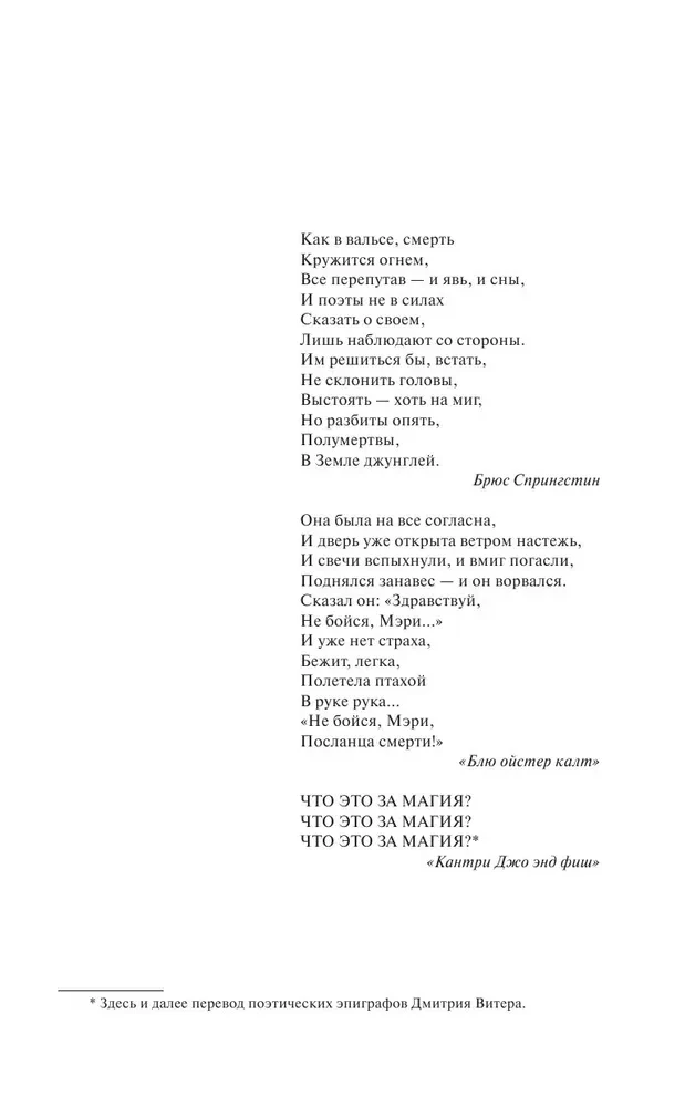Противостояние