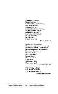 Противостояние