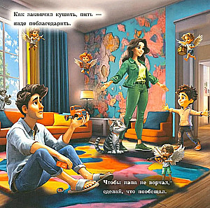 Научу себя молиться. Распорядок дня для малыша