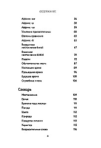 Турецкий с душой. Самоучитель + разговорник