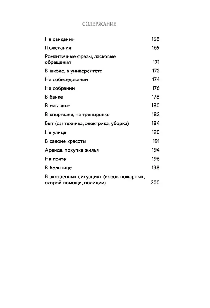 Турецкий с душой. Самоучитель + разговорник