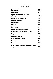 Турецкий с душой. Самоучитель + разговорник