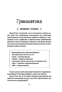 Турецкий с душой. Самоучитель + разговорник